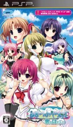 Amatsumi Sora Ni Kumo No Hatate Ni Rom